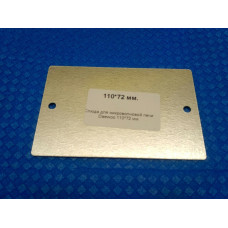 Слюда для микроволновой печи Daewoo DW-002 Слюда для микроволновой печи Daewoo DW-002